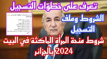 “الوكالة الوطنية للتشغيل” تخرج عن صمتها للرد على زيادة منحة المرأة الماكثة في البيت 2024 | التفاصيل من هنا