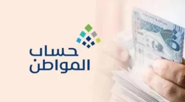 بعد صرف الدفعة 81 ما هو سبب نقص دعم حساب المواطن؟ وزارة الموارد البشرية تُجيب