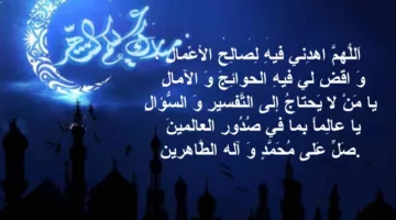 دعاء فجر اليوم السابع عشر من رمضان .. اللهم لا تجعل رمضان يمضي إلا وقد أعطيت كلا منا مراده.