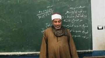 الأزهر ينعى الشيخ أحمد عبد العظيم محفظ القرآن بمعهد ديرمواس