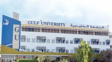 وظيفة جامعة.. جامعة الخليجية تعلن حاجتها إلى أعضاء هيئة تدريس جدد .. سجل هنا