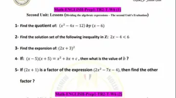 أسئلة تقييم الأسبوع السادس الرياضيات math أولى اعدادي