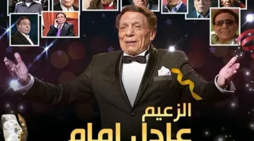 الزعيم عادل إمام ضيف شرف الموسم التاسع من كأس إنرجي الدراما