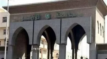 جامعة الأزهر تعلن حاجتها لشغل وظائف معيدين من خريجيها بالكليات النظرية والتطبيقية