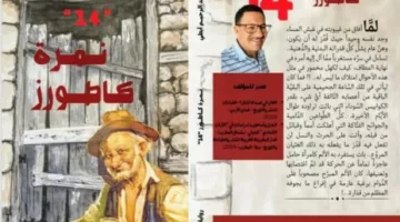 الشاعر والباحث المغربي د عبد الرحيم أبطي يضيف رقما إبداعيا جديدا للمكتبة العربية