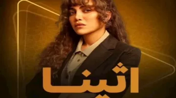 بعد عرض مسلسل “أثينا”.. احذر مخاطر الغيرة المرضية