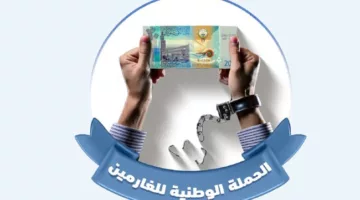 انتهاء «المدنية» أو الحاجة إلى تحديثها يوقفان طلبات «الغارمين»