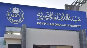 هيئة الدواء تقدم نصائح لتخفيف آلام الشرج الناتجة عن الإسهال