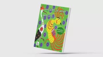 ثلاثة كتب لباسم المرعبي