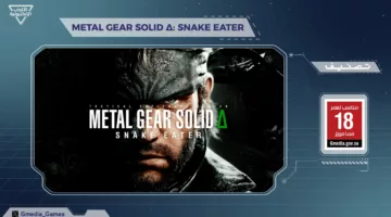 لعبة Metal Gear Solid Delta: Snake Eater تحصل على تصنيف عمري من قبل الهيئة العامة | سبورت ليب