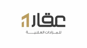 شركة عقار ون للمزادات تعلن نجاح مزاد “جوهرة مكة” بقيمة 190 مليون ريال