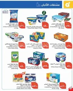 انطلق الآن للتوفير.. تخفيضات بنده السعودية 2025 تشعل الأسواق بآلاف العروض المدهشة