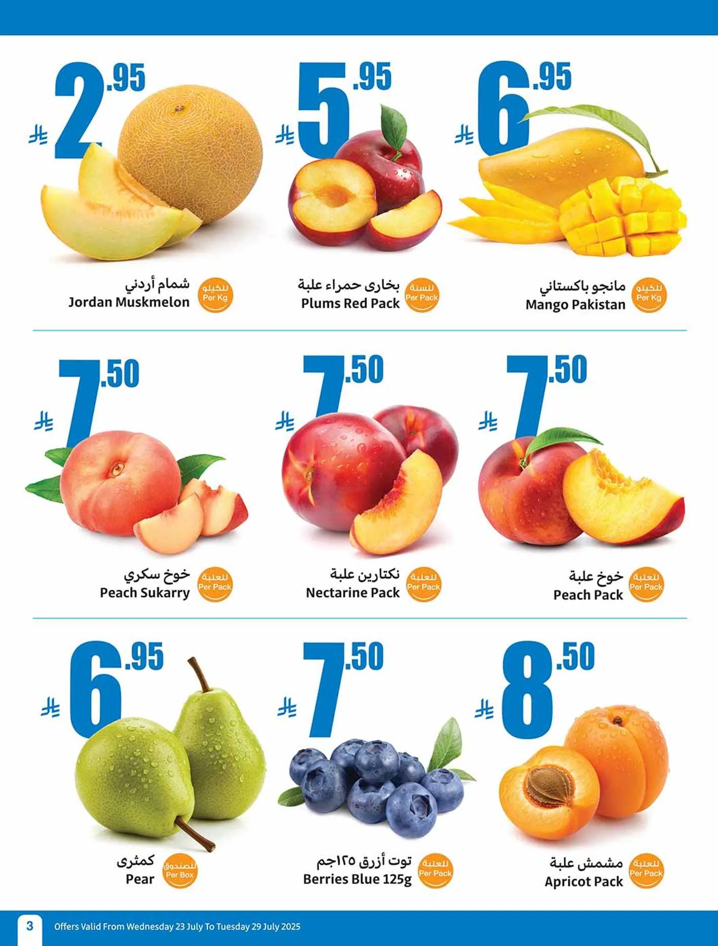 لا تفوّت التوفير الكبير.. عروض العثيم 2025 تنطلق بخصومات خيالية على مستلزمات البيت كل أسبوع