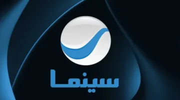 «انطلاقة مفاجئة» تردد روتانا سينما 2025 على الأقمار الصناعية بأعلى جودة مشاهدة