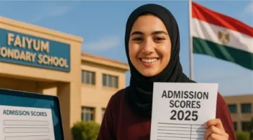 تعرف على المدارس المتأثرة بقرار تخفيض تنسيق الثانوية العامة 2025 اليوم