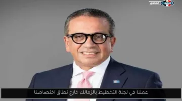 توضيح هام من لجنة التخطيط في الزمالك بشأن اختصاصاتها وواجباتها