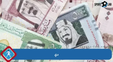 دي