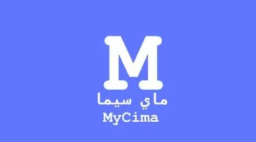 شاهد فيلم ريستارت 2025 بأعلى جودة أونلاين الآن عبر الموقع الرسمي WECIMA