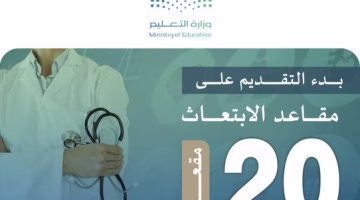 فرصة ابتعاث جديدة لبكالوريوس التمريض في جامعة الخليج بالبحرين لعام 2025