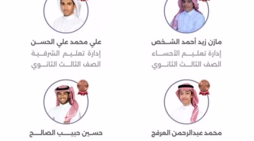 فوز 4 ميداليات لشخص والصالح والعرفج والحسن في أولمبياد الفيزياء لأول مرة