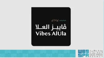 إصدار جديد.. مسرعة أعمال رواد العُلا تطلق النسخة الثامنة لدعم رواد المشاريع الناشئة