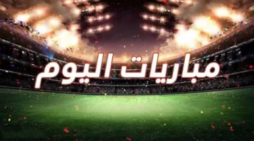 الجمعة الرياضية اليوم 19-8-2025.. مواعيد أبرز مباريات ريال مدريد وأوساسونا والقنوات الناقلة