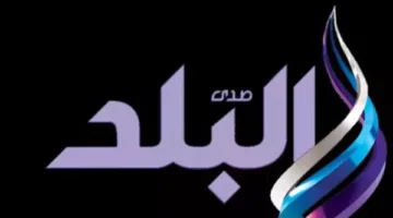 «ترددات مضمونة» ترددات قناة صدى البلد كيف تصل بجودة SD وHD دون تقطيع
