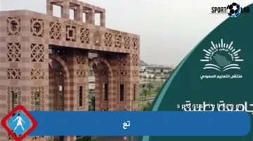 تع