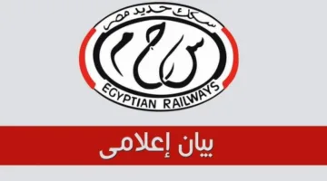 «خدمة مستمرة» مواعيد تشغيل خط السد العالي القاهرة السكك الحديدية وعدد الرحلات اليومية