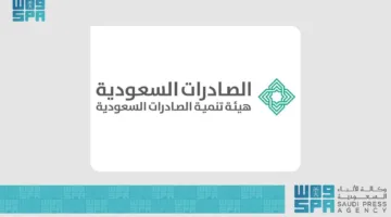 رسميًا.. إطلاق خدمة “الإعفاء مقابل التصدير” لدعم نمو الصادرات غير النفطية وتعزيز تنافسية الصناعة السعودية 2025
