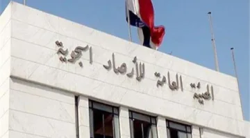 رسميًا.. الأرصاد تعلن درجات الحرارة وحالة الطقس غدًا السبت 16 أغسطس 2025