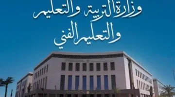 رسميًا.. موعد بداية العام الدراسي الجديد 2025-2026 وتفاصيل هامة للطلاب وأولياء الأمور