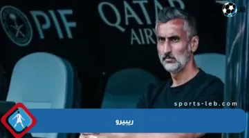 ريبيرو
