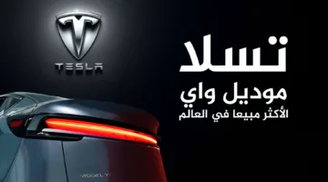 قفزة مبيعات تشهدها السيارات الأكثر طلباً عالمياً – شاهد أبرز 10 طرازات تتصدر السوق