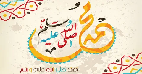 صور رائعة للتهنئة بالمولد النبوي.. «انشر البهجة مع العائلة والأصدقاء»