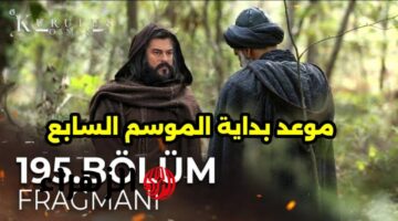195 حلقة مثيرة.. موعد عرض الحلقة الجديدة من مسلسل «المؤسس عثمان» مترجمة على قناة الفجر الجزائرية