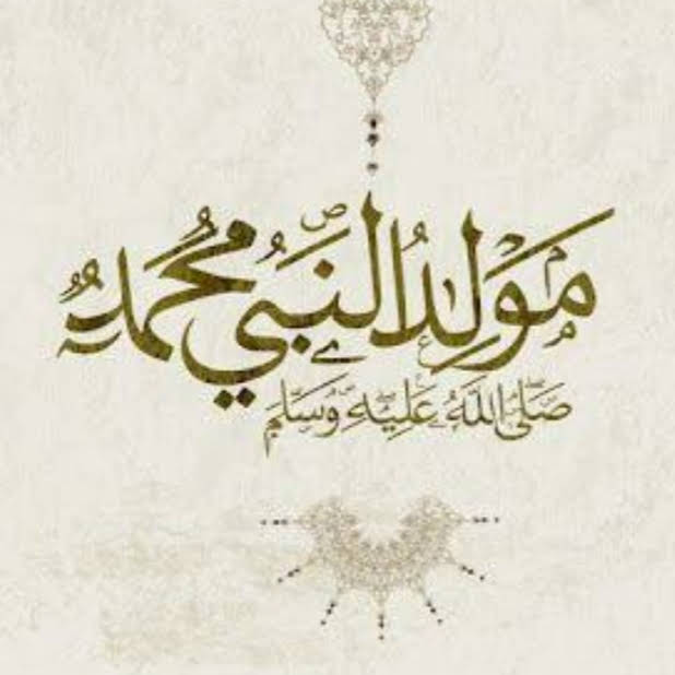 أجمل تهاني المولد النبوي 2025 ✨ عبارات ورسائل مكتوبة لإحياء ذكرى ميلاد النبي ﷺ