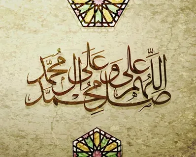 إجازة المولد النبوي الشريف 2025 وأرق رسائل التهنئة الدينية والرسمية لمشاركة الفرح