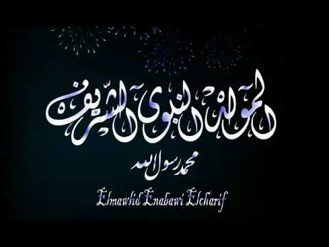 المولد النبوي الشريف 1447 ✨ أروع التهاني والرسائل في ذكرى ميلاد النبي محمد ﷺ