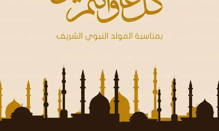 المولد النبوي الشريف 1447 ✨ أروع التهاني والرسائل في ذكرى ميلاد النبي محمد ﷺ
