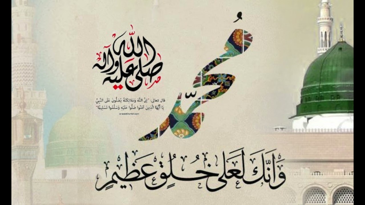اغمر قلوب أحبتك بالفرح.. أجمل صور وعبارات تهنئة المولد النبوي 2025