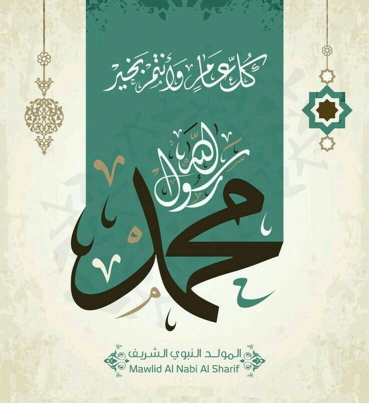 بوستات وصور المولد النبوي 2025 بالعربية والعامية.. شارك التهاني مع أحبابك