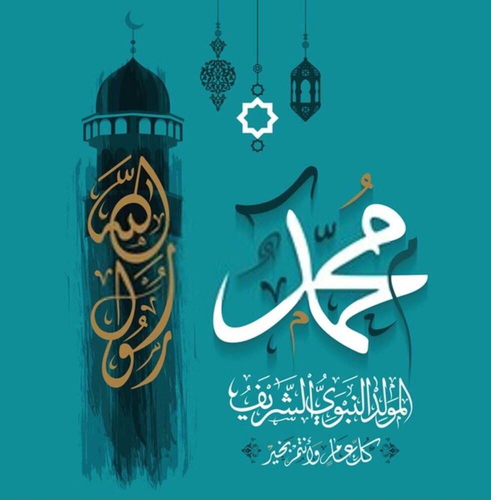 بوستات وصور المولد النبوي 2025 بالعربية والعامية.. شارك التهاني مع أحبابك