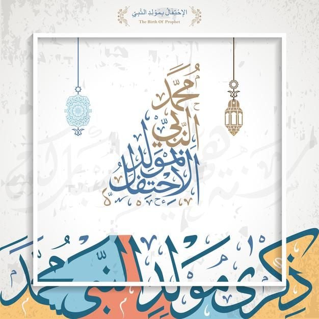 بوستات وصور المولد النبوي 2025 بالعربية والعامية.. شارك التهاني مع أحبابك