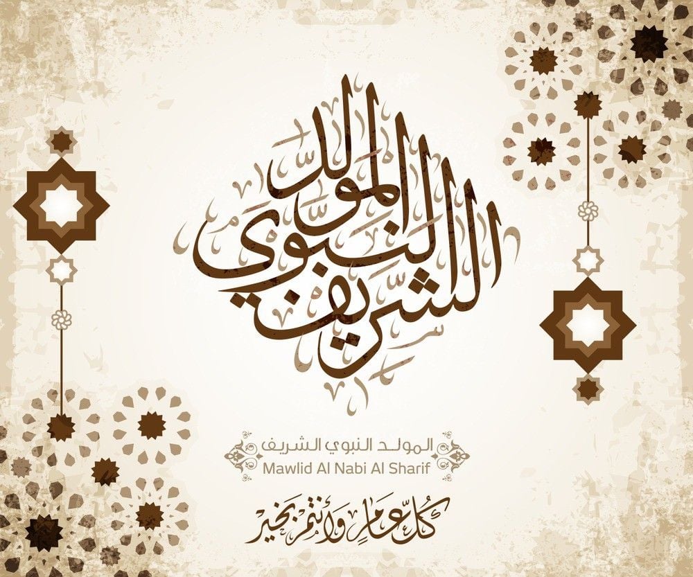 بوستات وصور المولد النبوي 2025 بالعربية والعامية.. شارك التهاني مع أحبابك