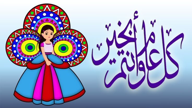 اغمر قلوب أحبتك بالفرح.. أجمل صور وعبارات تهنئة المولد النبوي 2025