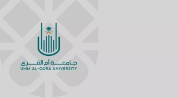جامعة أم القرى 2025: الصرح العلمي المتميز في قلب مكة المكرمة الآن