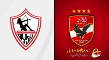 موعد مباراة الأهلي والزمالك في الجولة التاسعة من الدوري المصري 2025 الآن