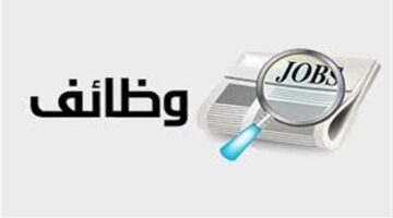 12 ألف جنيه.. فرص عمل برواتب مغرية ومميزات متعددة بانتظارك