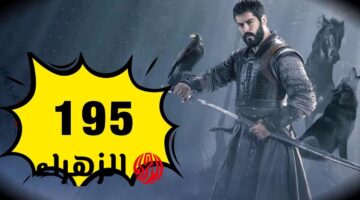195 حلقة.. الكشف عن موعد عرض الموسم السابع من المؤسس عثمان على ATV والفجر الجزائرية